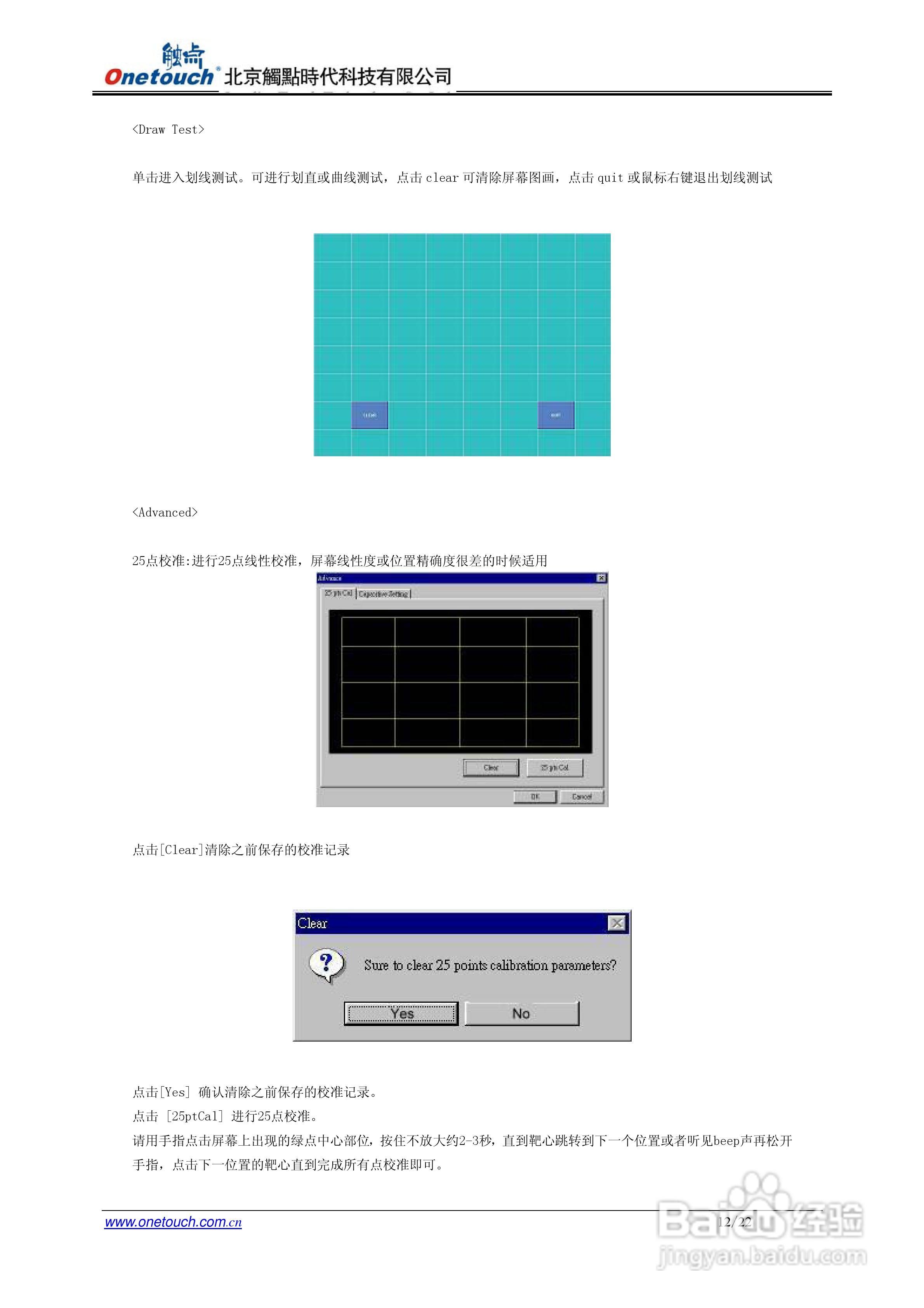 触点7020D控制器使用说明书:[2]