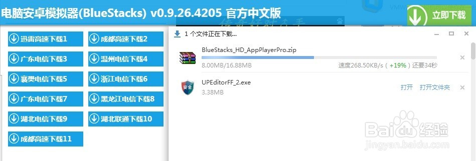 怎么安装手机模拟器