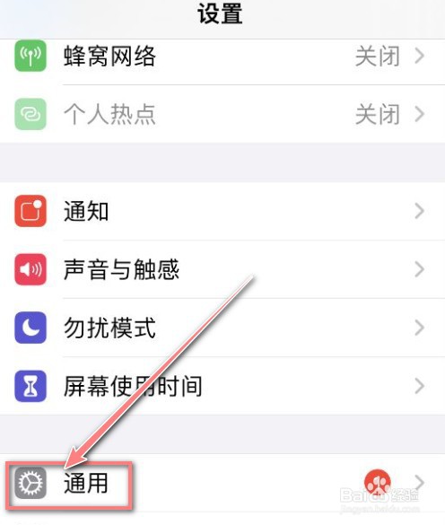 iphone手机如何更新