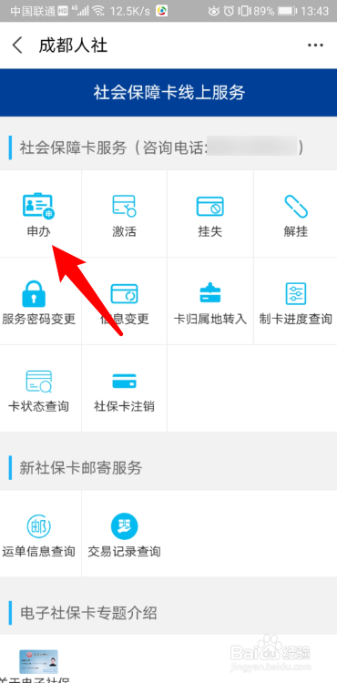 社保一直没领卡怎么办