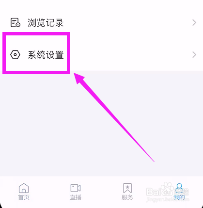 在哪里可以修改海阳之窗软件的字号大小
