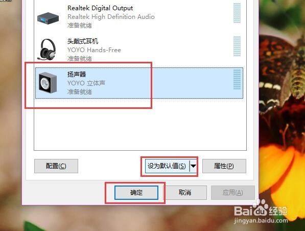 Yoyo蓝牙音箱怎么用电脑播放音乐