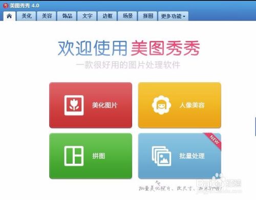如何给图片换背景 如何给人物照片换背景 百度经验
