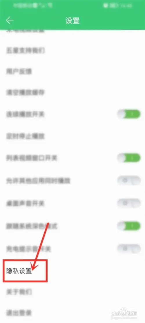 铃声多多如何关闭修改系统设置