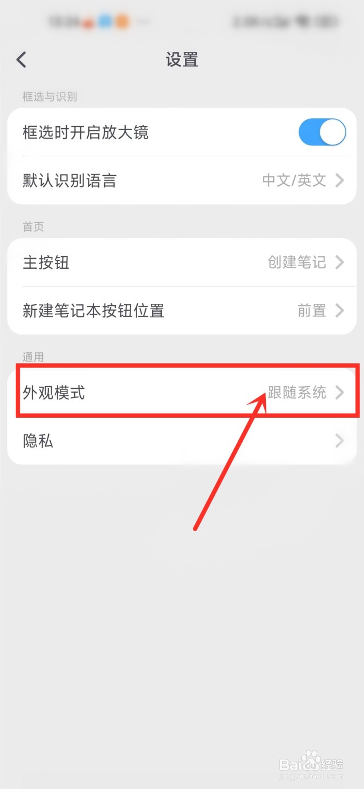 滴墨书摘app怎么设置深色背景