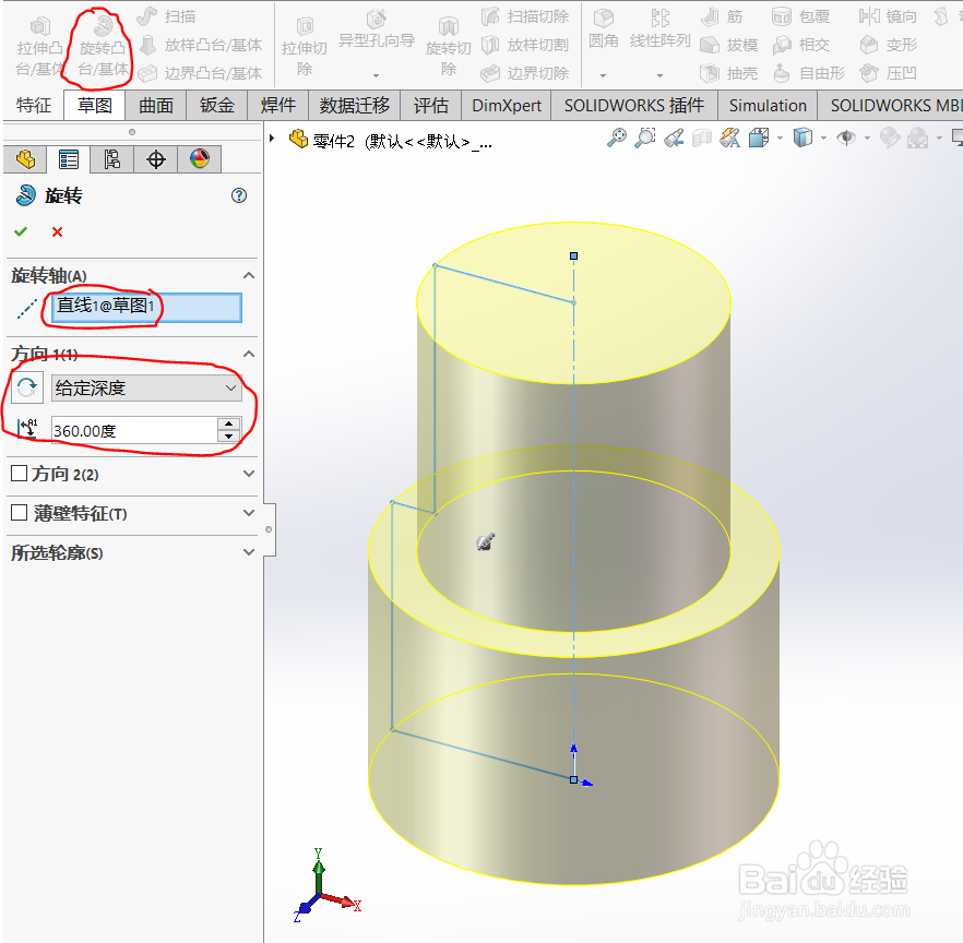 使用Solidworks绘制连接座建模