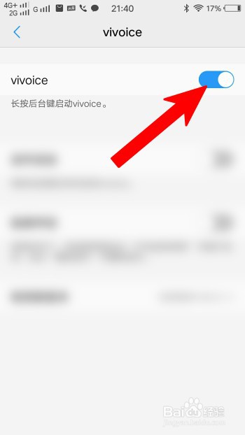 vivo手机怎么唤醒小v