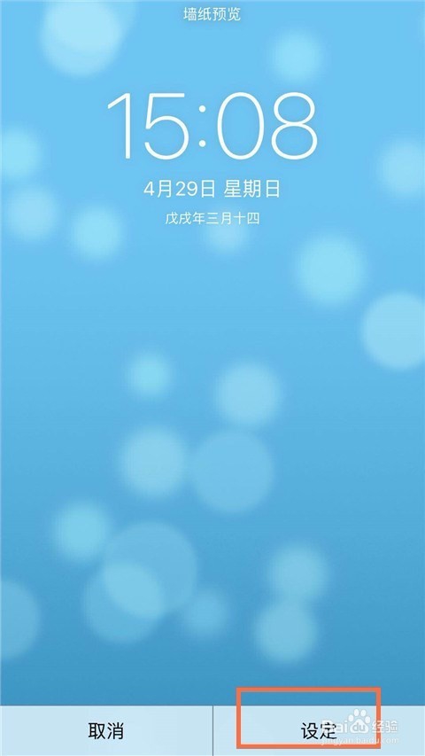 手机怎么设置动态壁纸