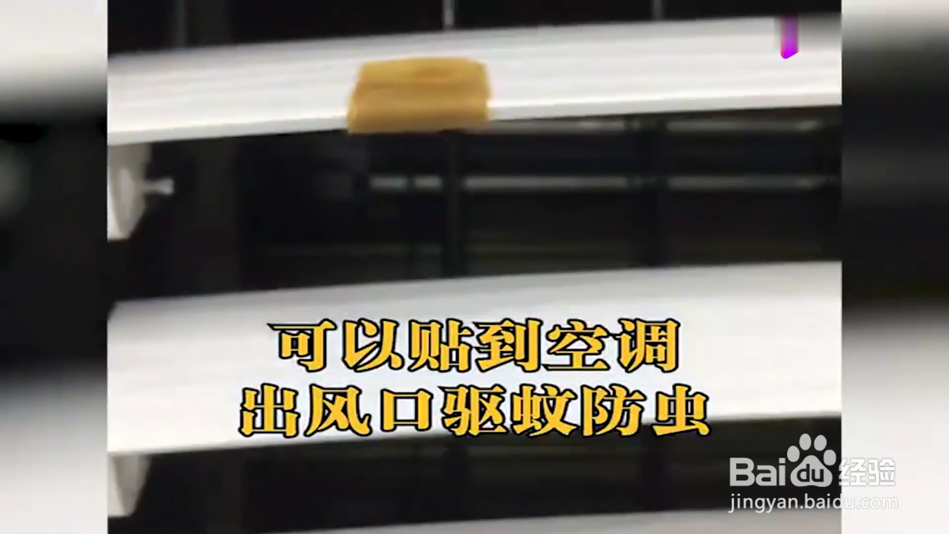 如何学会风油精的神奇妙用