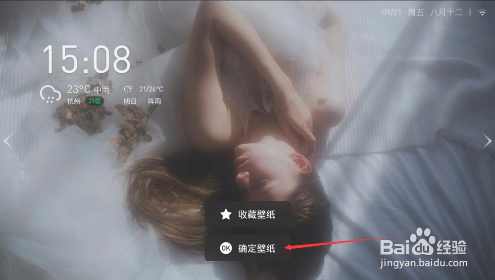 杰科AI 智能机顶盒G1怎么设置桌面壁纸