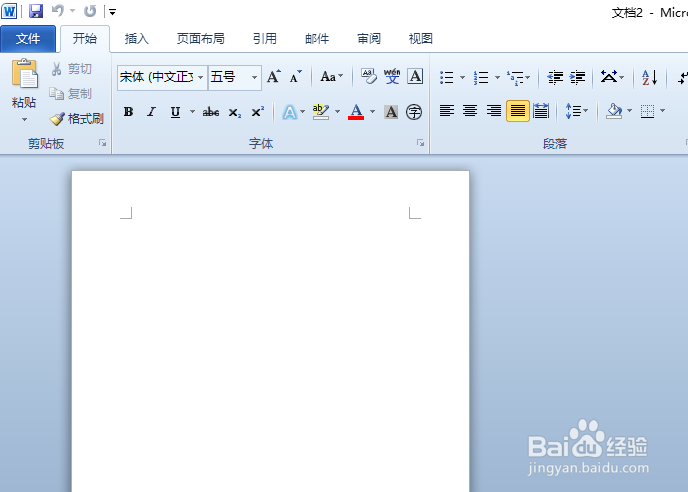 word2010如何制作户外运动活动传单