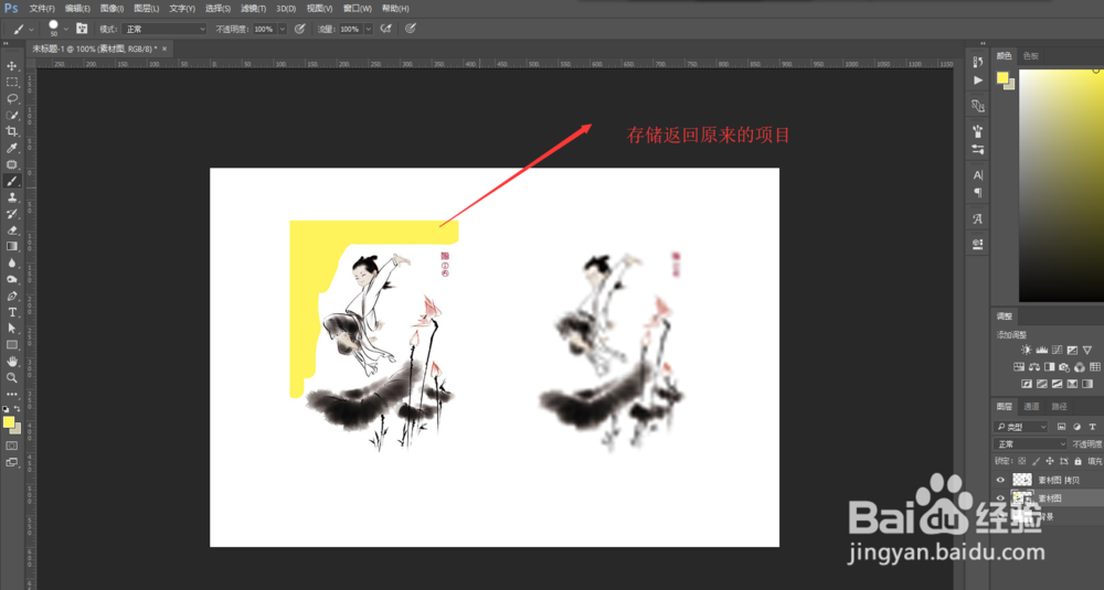 PS的智能对象到底是什么