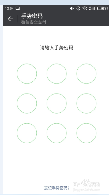 微信转账到账时间怎么设置