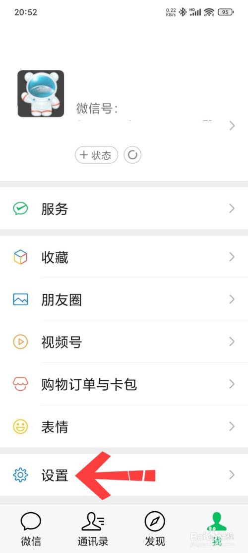 拉黑微信好友怎么恢复过来