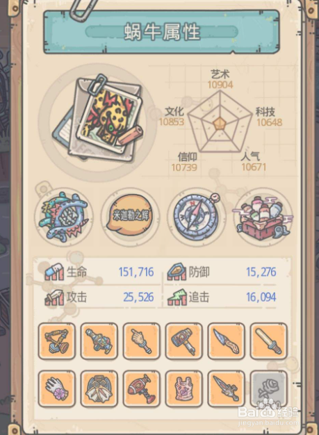 最强蜗牛作弊码怎么用