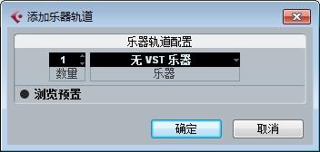 cubase创建一个简单工程