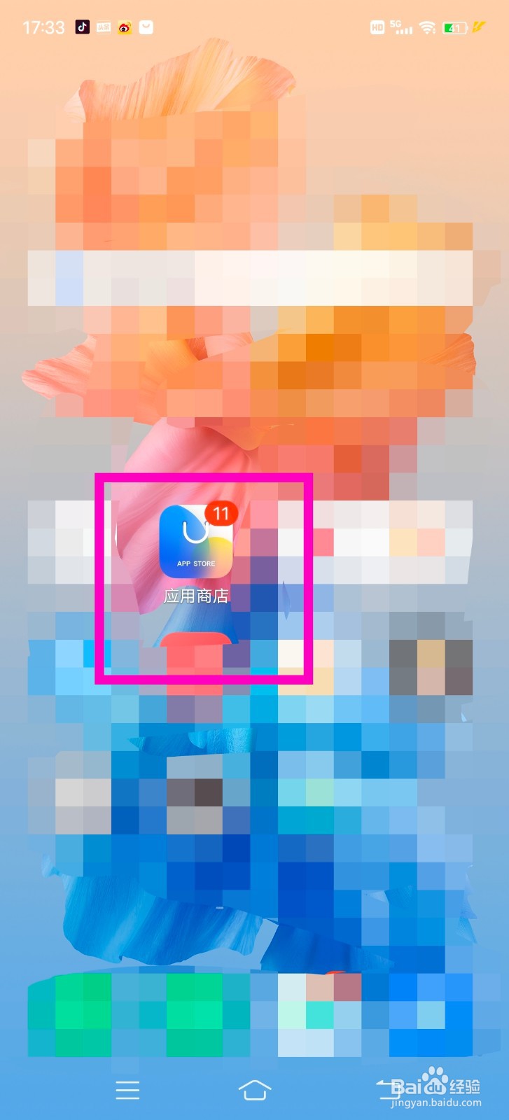 vivox60怎么自动更新应用？