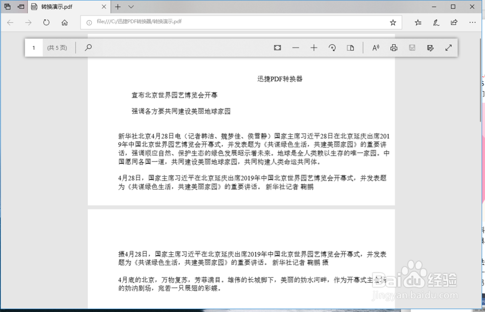 wps怎么转为pdf？