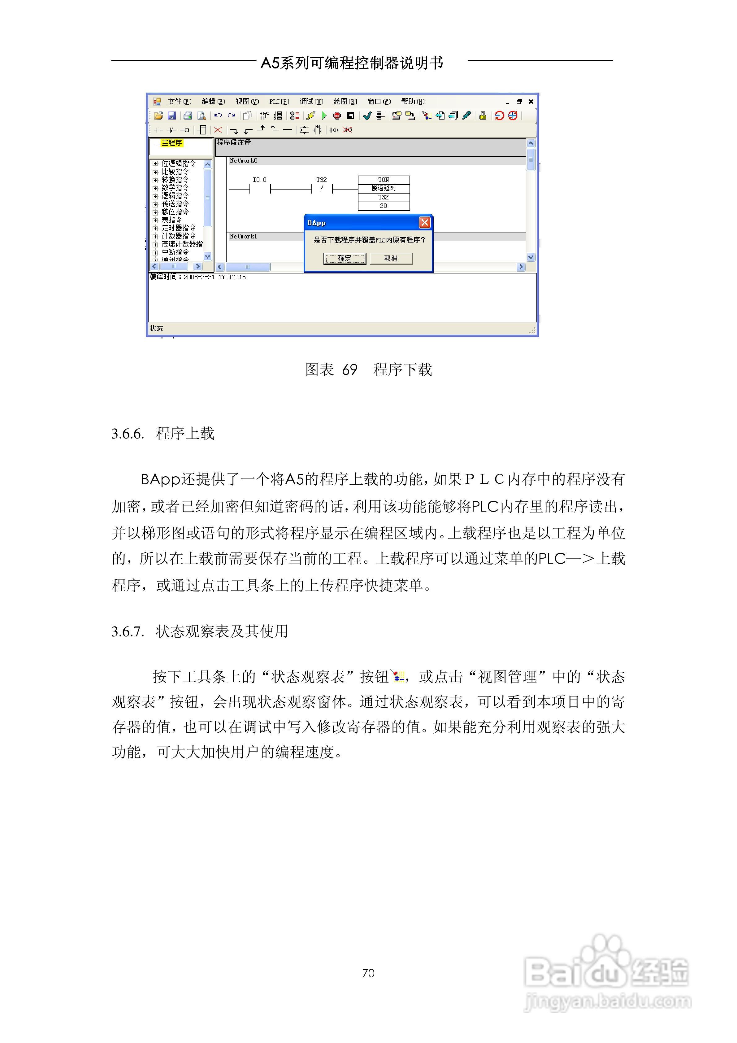 A5系列可编程控制器说明书V1.2:[7]