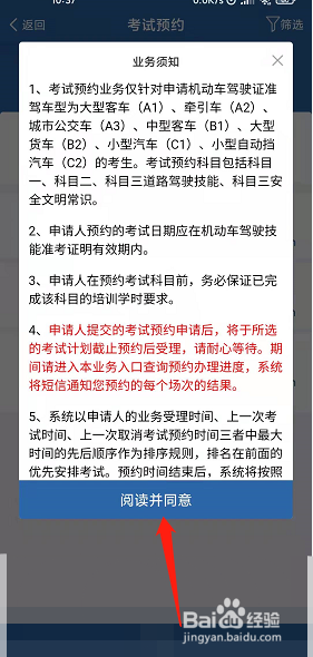 四轮电动车驾驶证怎么考