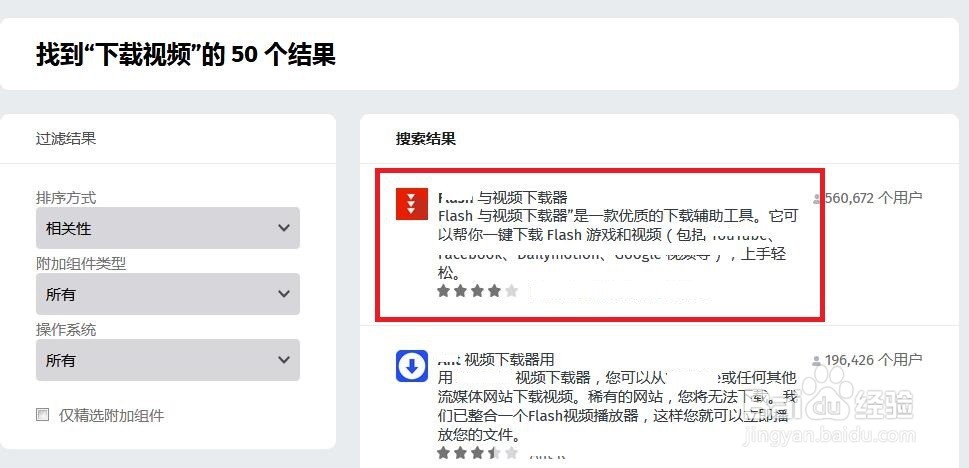 如何下载火狐浏览器视频
