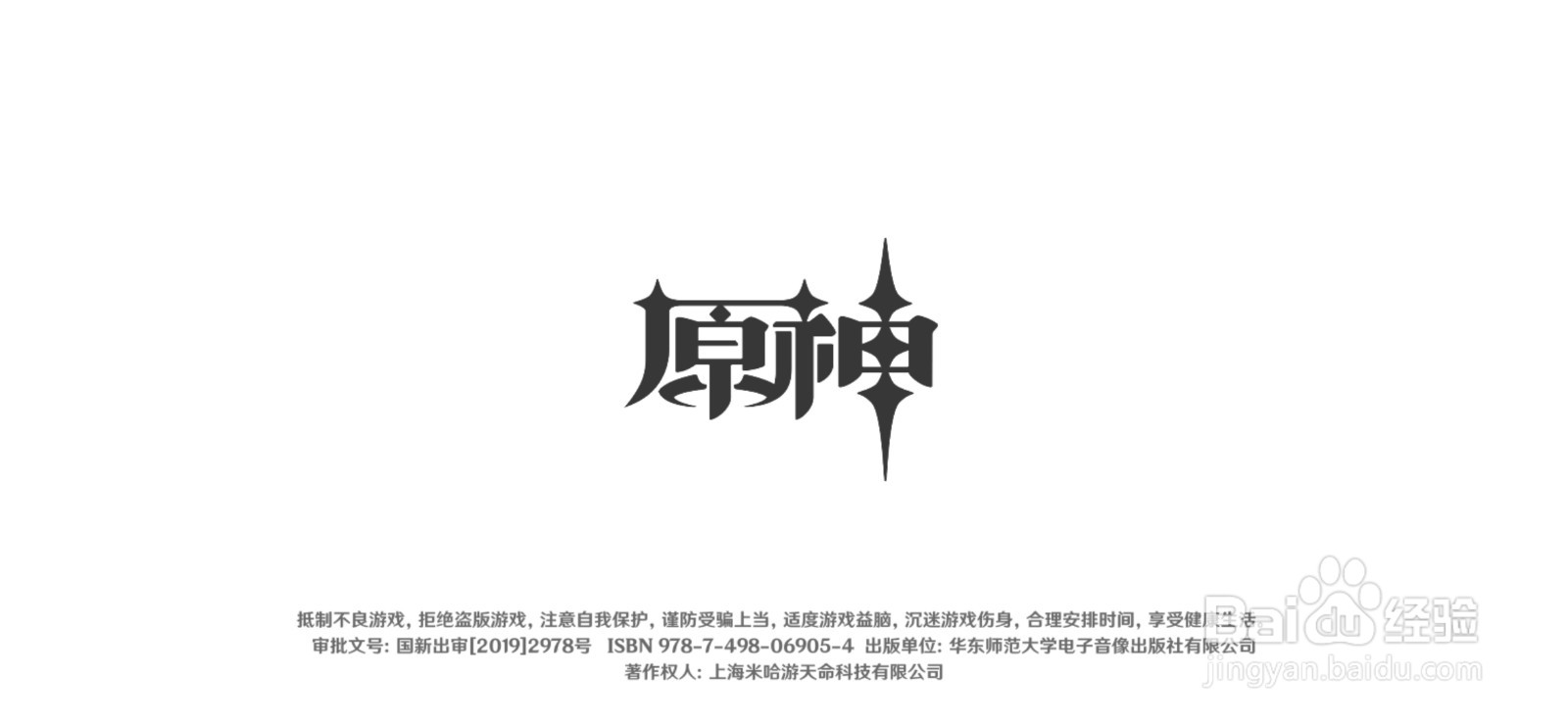 原神活动迷城战线光界篇怎样查看活动说明