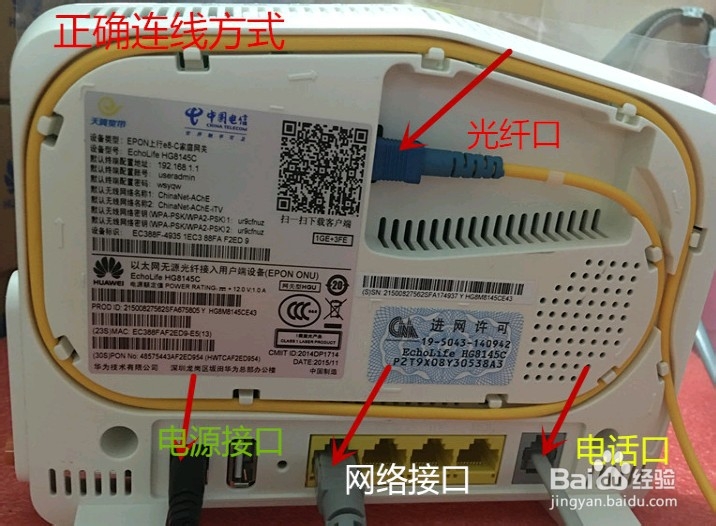 长沙电信光猫自主注册教程及故障排查
