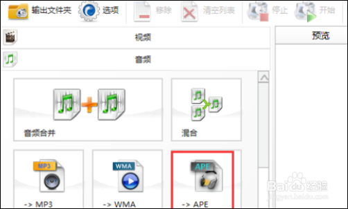 怎样剪切音频文件