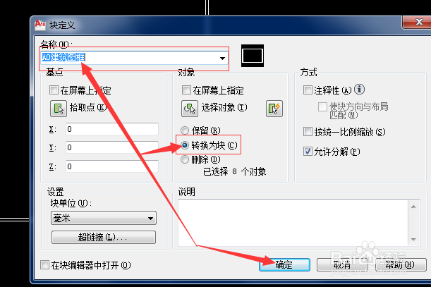 CAD中怎么画建筑图图框