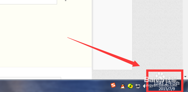 怎样在电脑右下角显示你的名字