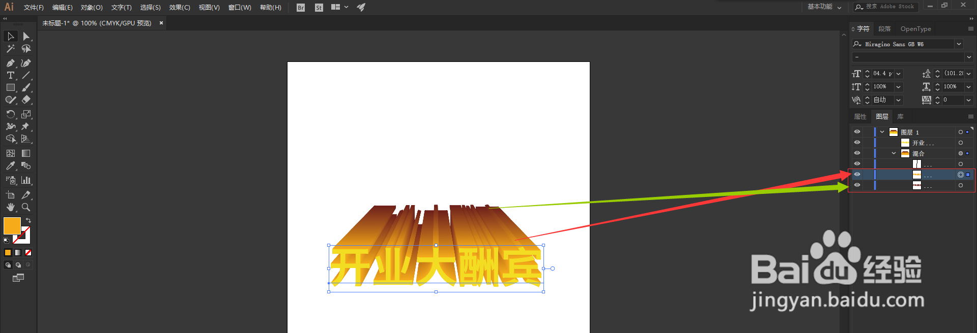 PS中字下面的立体感的背景是怎么做