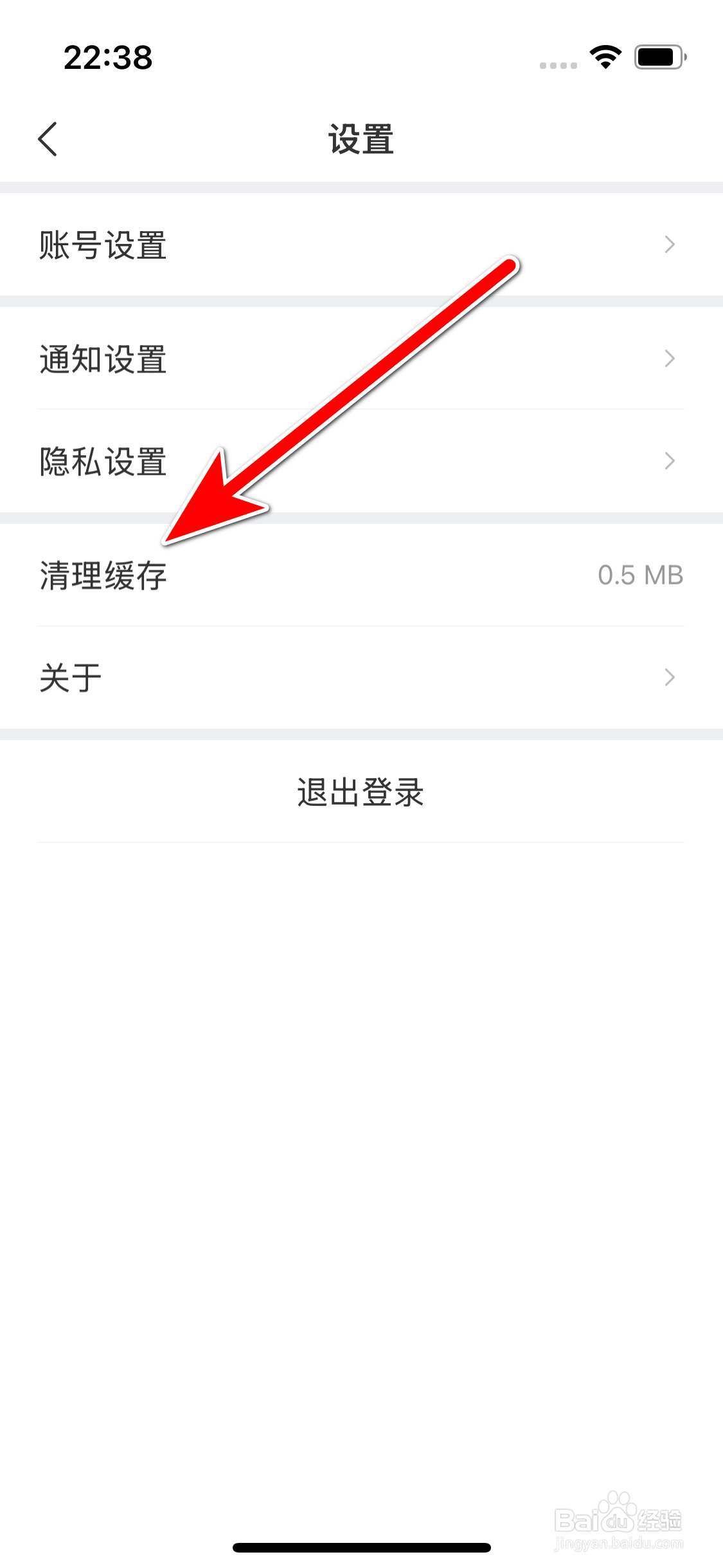 网易小蜜蜂APP怎么清理缓存