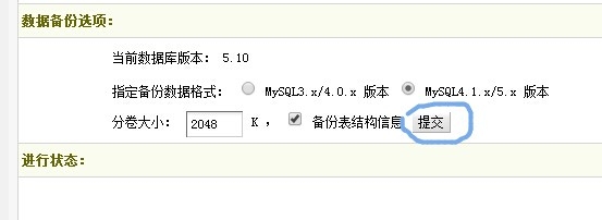 dedecms5.7怎么搬家dede搬家教程