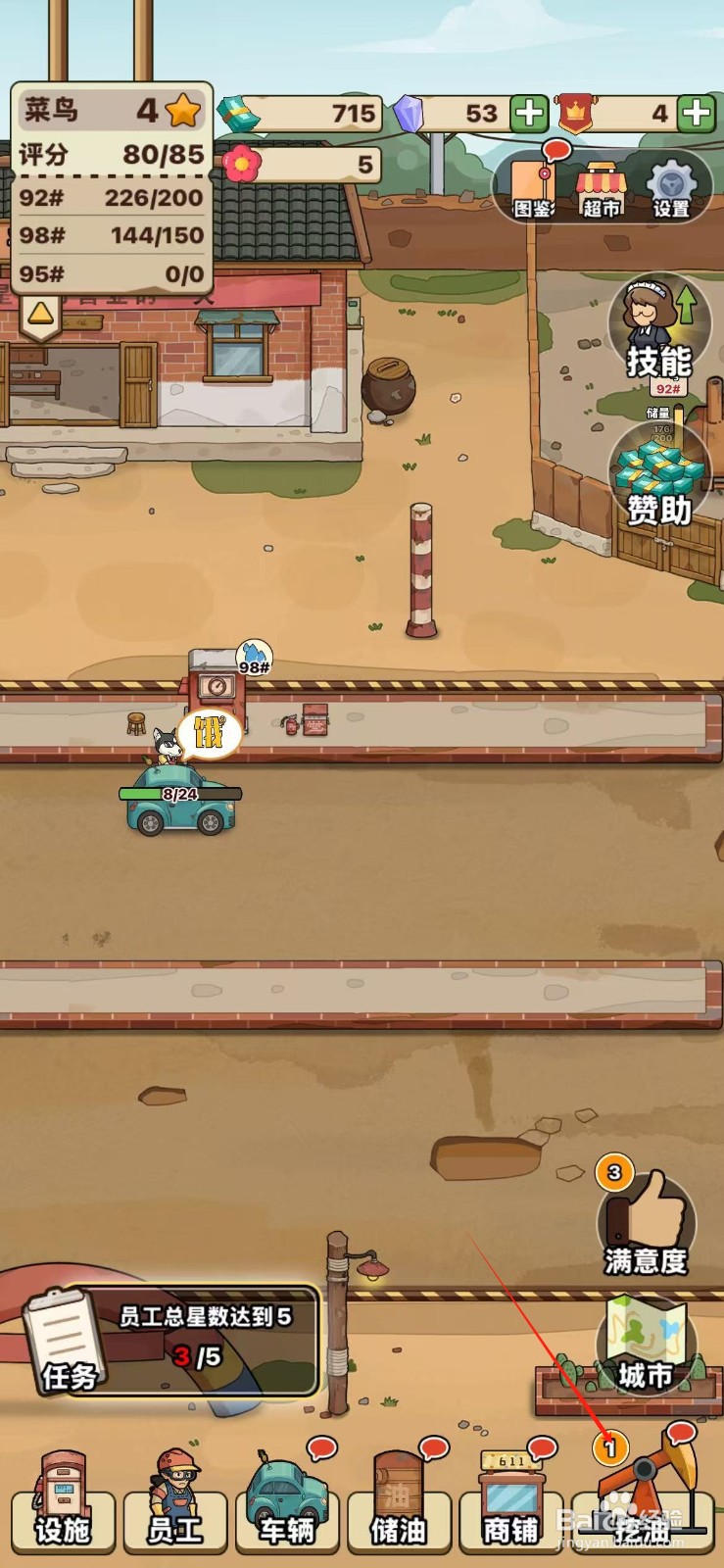 平安加油站如何与塔里集团合作挖油