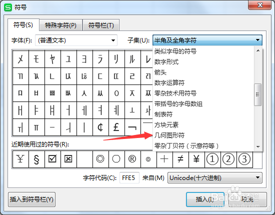 wps表格怎么打圆圈符号