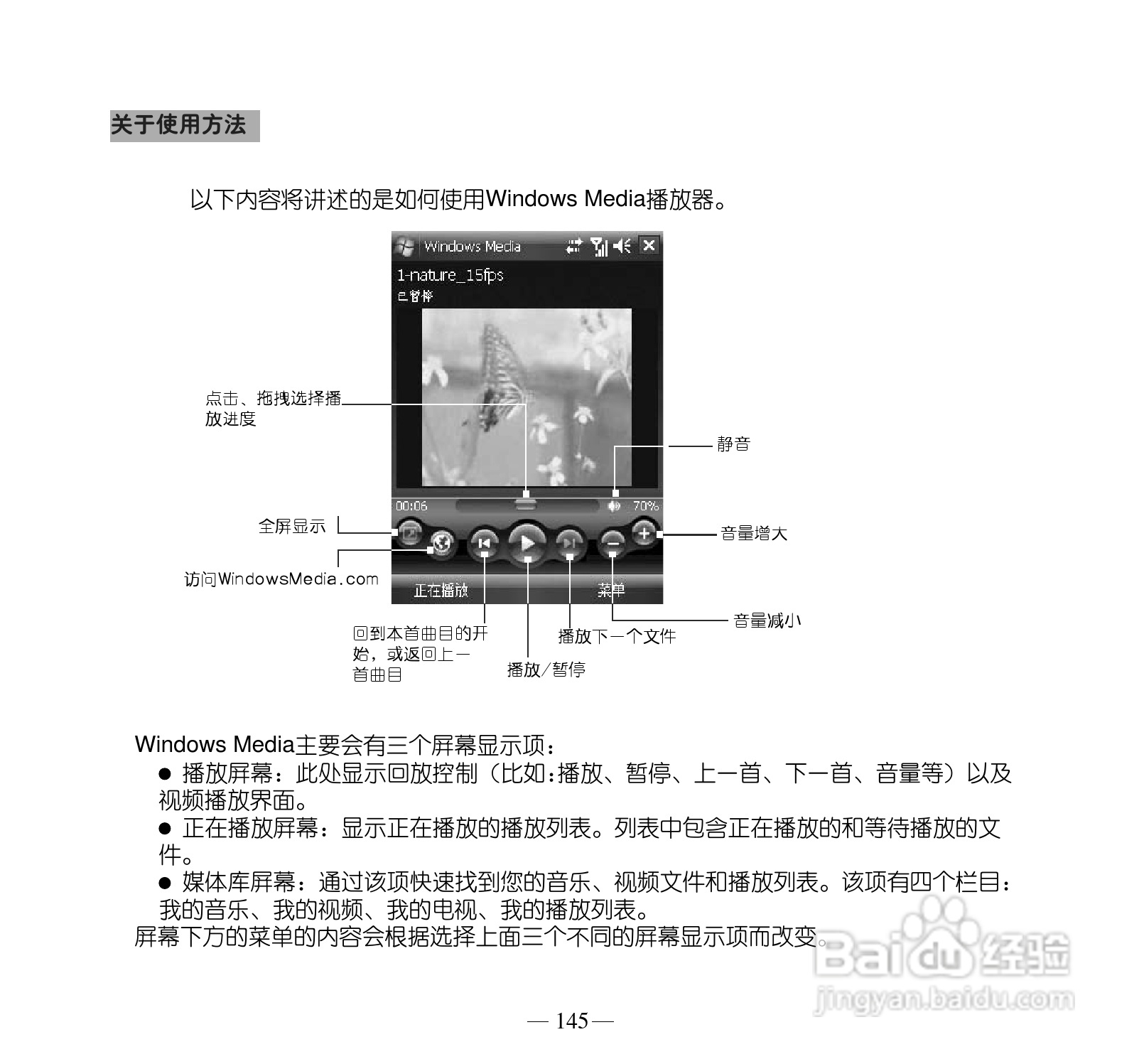 多普达P660手机使用说明书:[16]