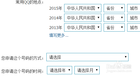 QQ忘记密保申诉怎么更容易成功