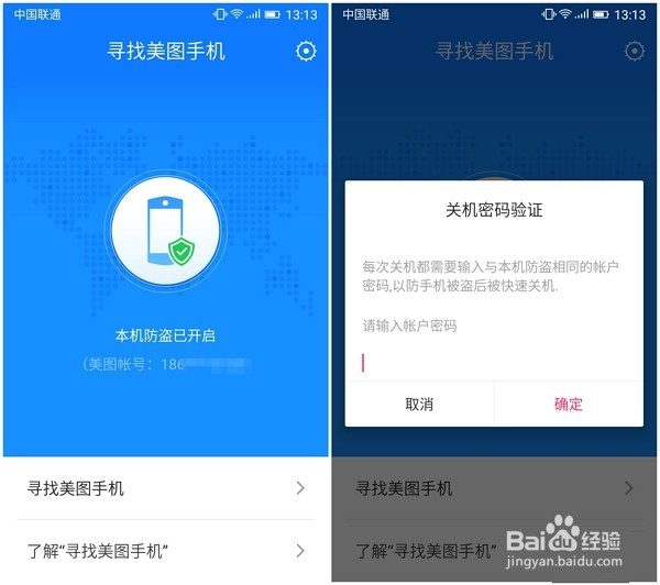 美图 V4手机深度评测