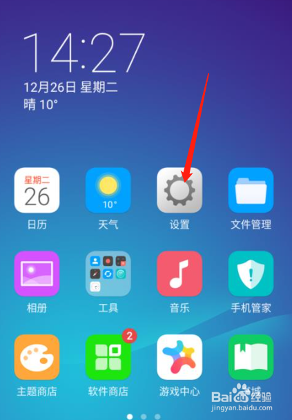 oppo手机字体大小怎么设置