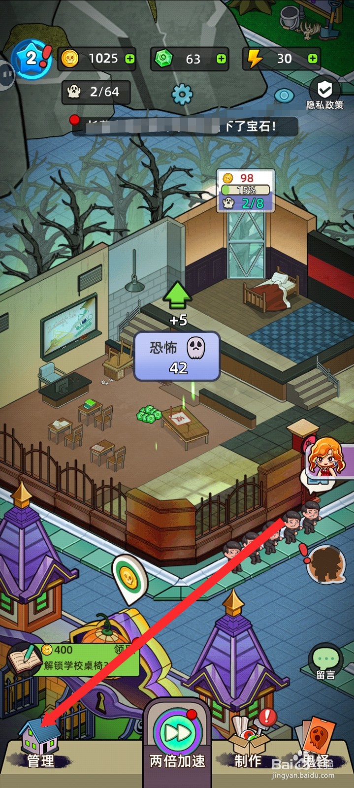 猛鬼打工日记如何查看到酒店信息