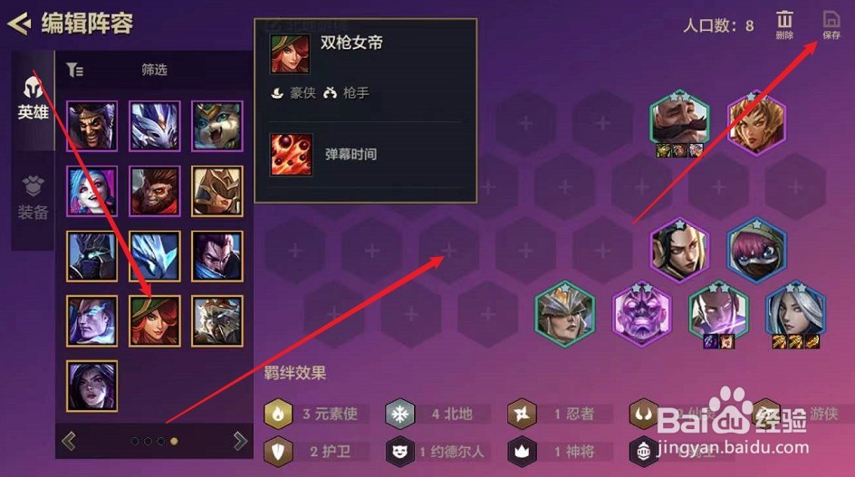 金铲铲赏金九五怎么玩