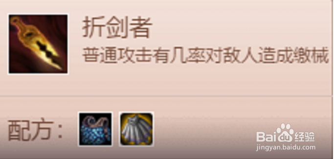 云顶之弈装备合成技巧,云顶之弈必胜装备技巧