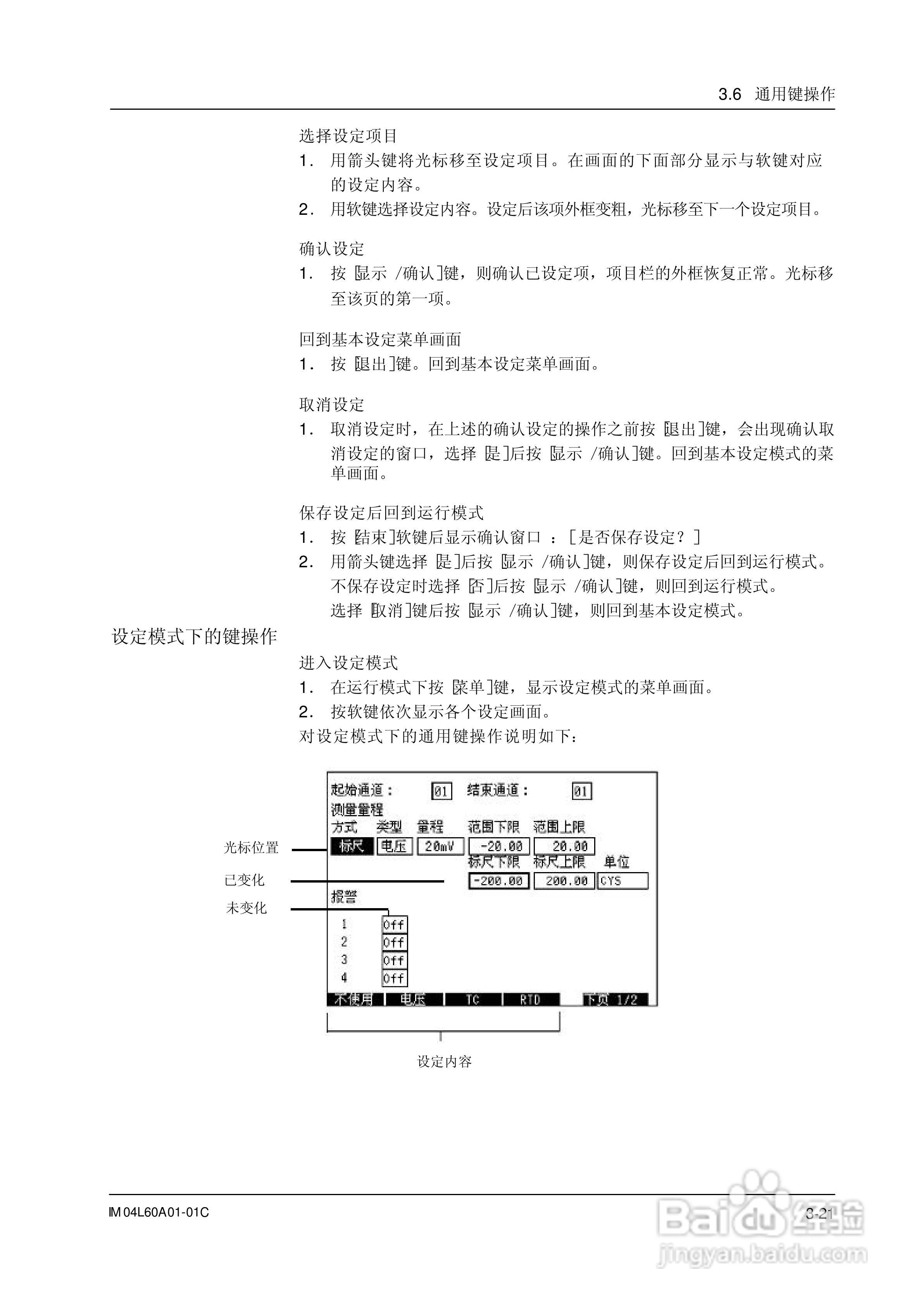 AX100无纸记录仪说明书:[7]