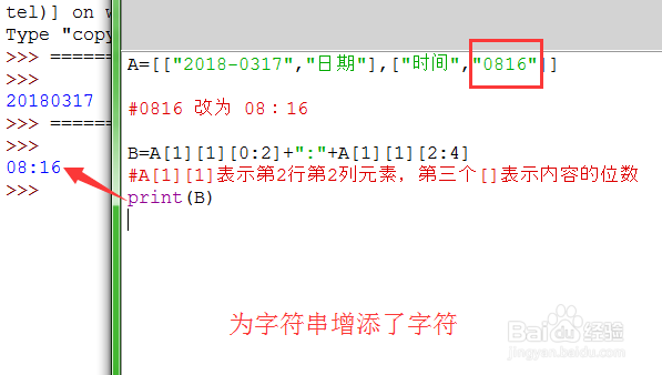 Python如何合并拼接字符串