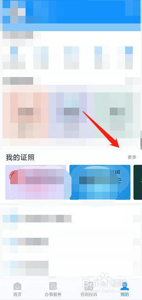 电子牌照如何申领