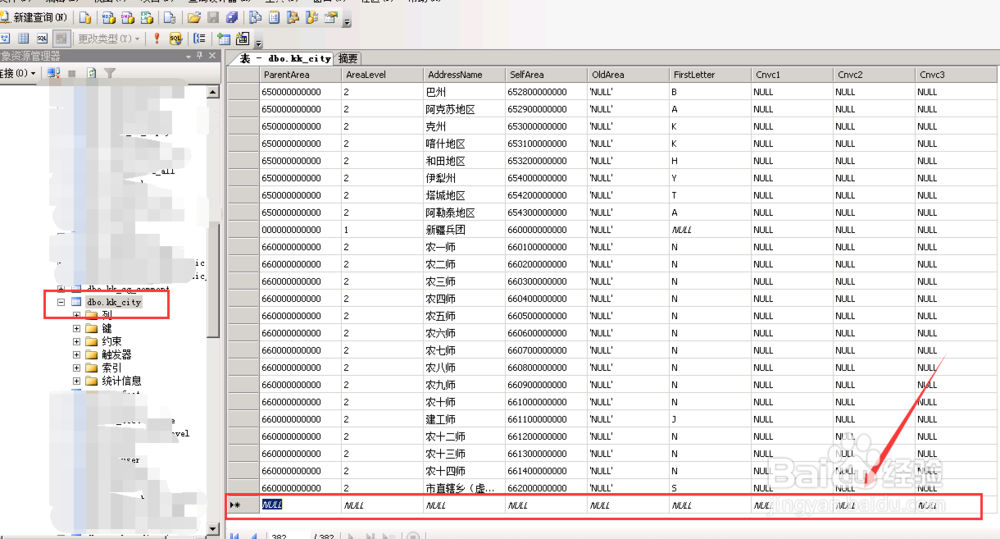 如何向SQL SERVER数据库插入数据