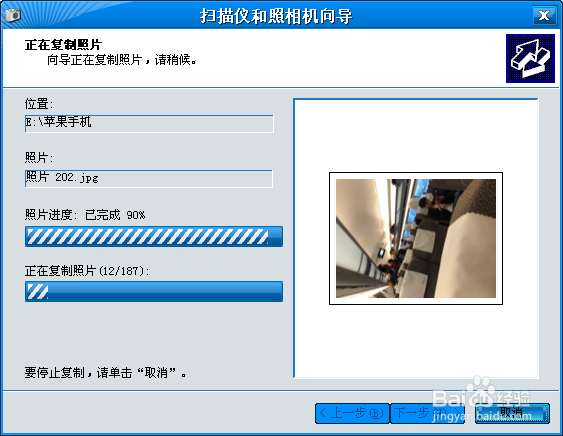 苹果手机照片怎么传到电脑