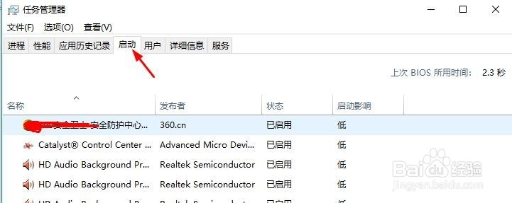 提高电脑性能：禁用启动程序篇！