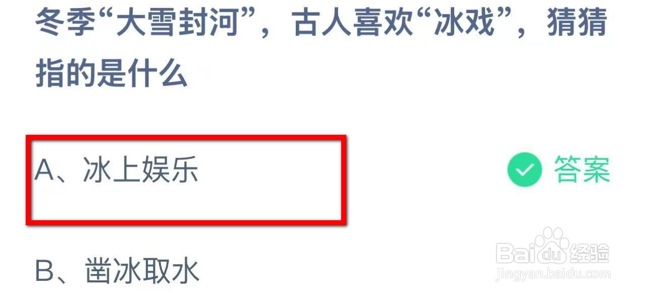 蚂蚁庄园答案今日最新2024年12月6日