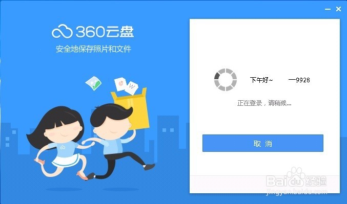 360云盘如何下载到本地电脑上